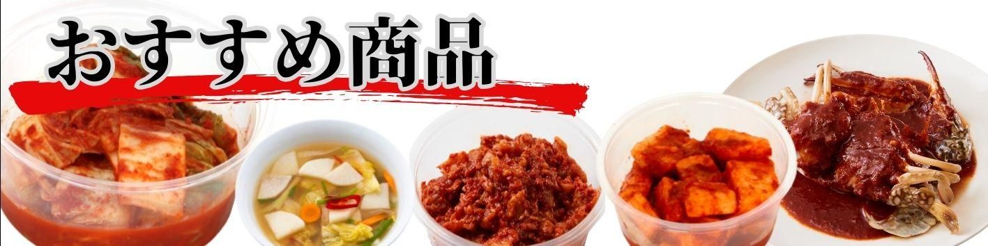 おすすめ商品 トップページバナー