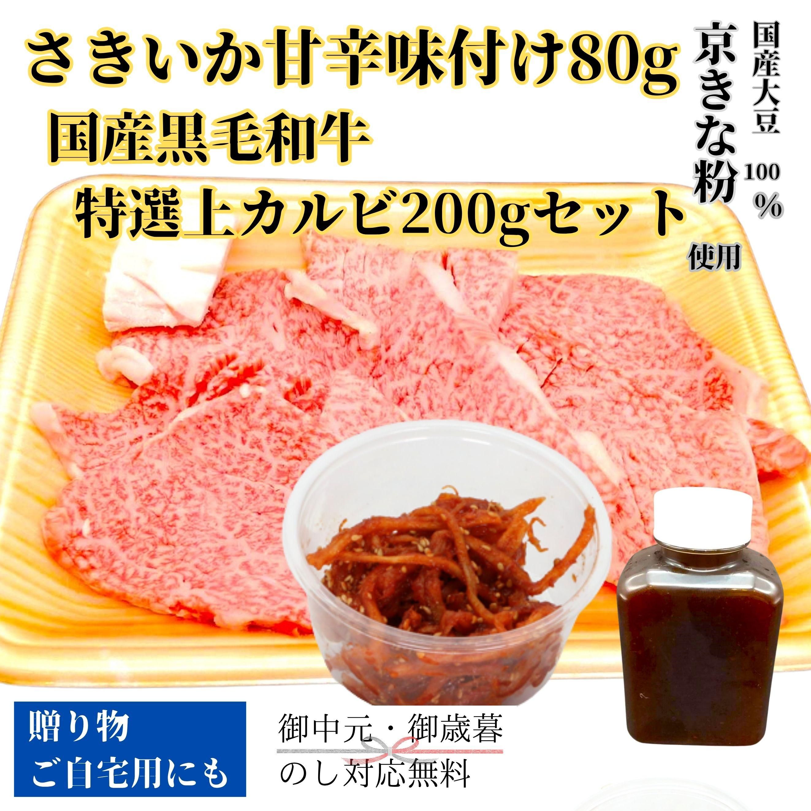 ſ̣դ80gȹ񻺹µ奫200gå