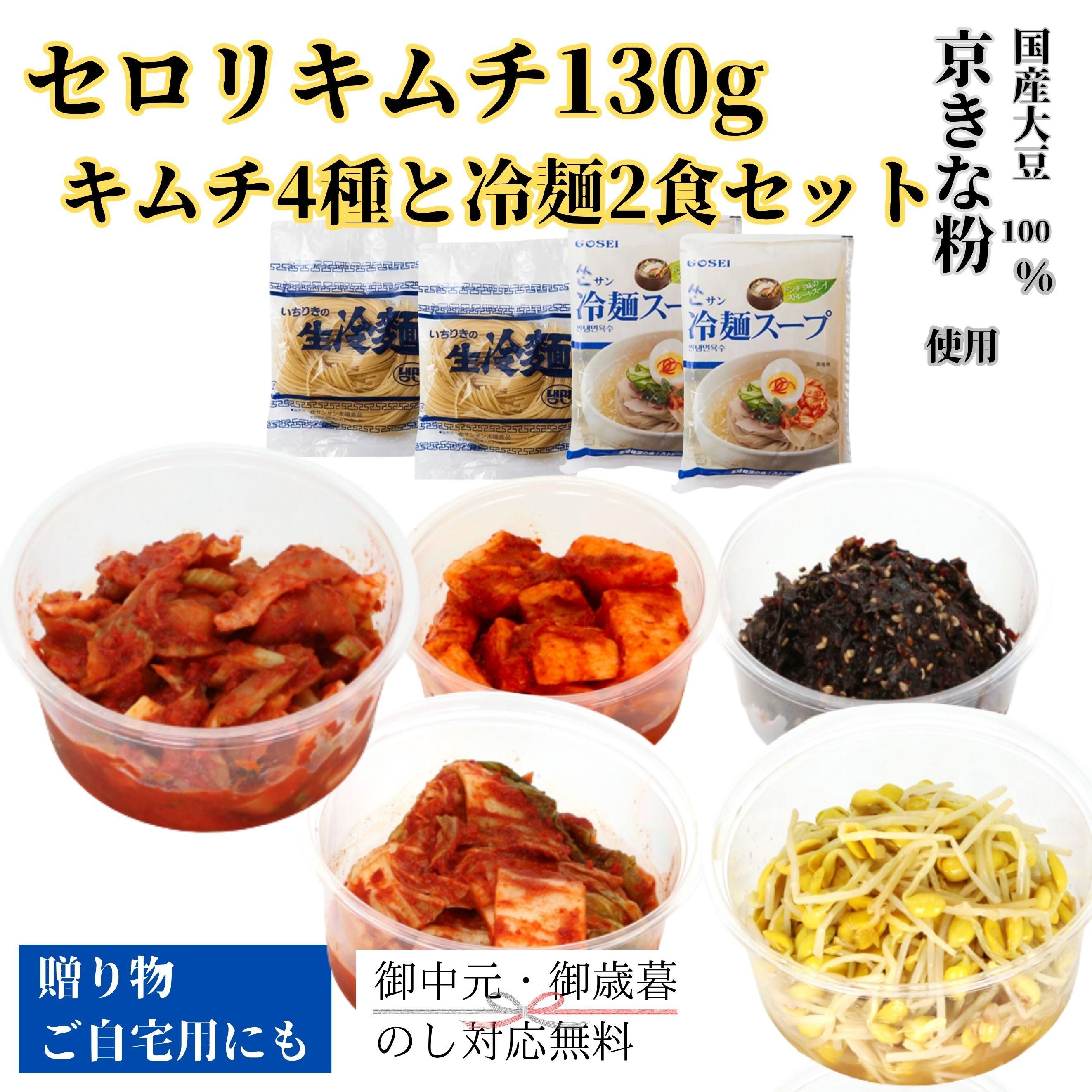 ¥»¥í¥ê¥¥à¥Á130g+¥¥à¥Á4¼ï¤ÈÎä麵2¿©¥»¥Ã¥È