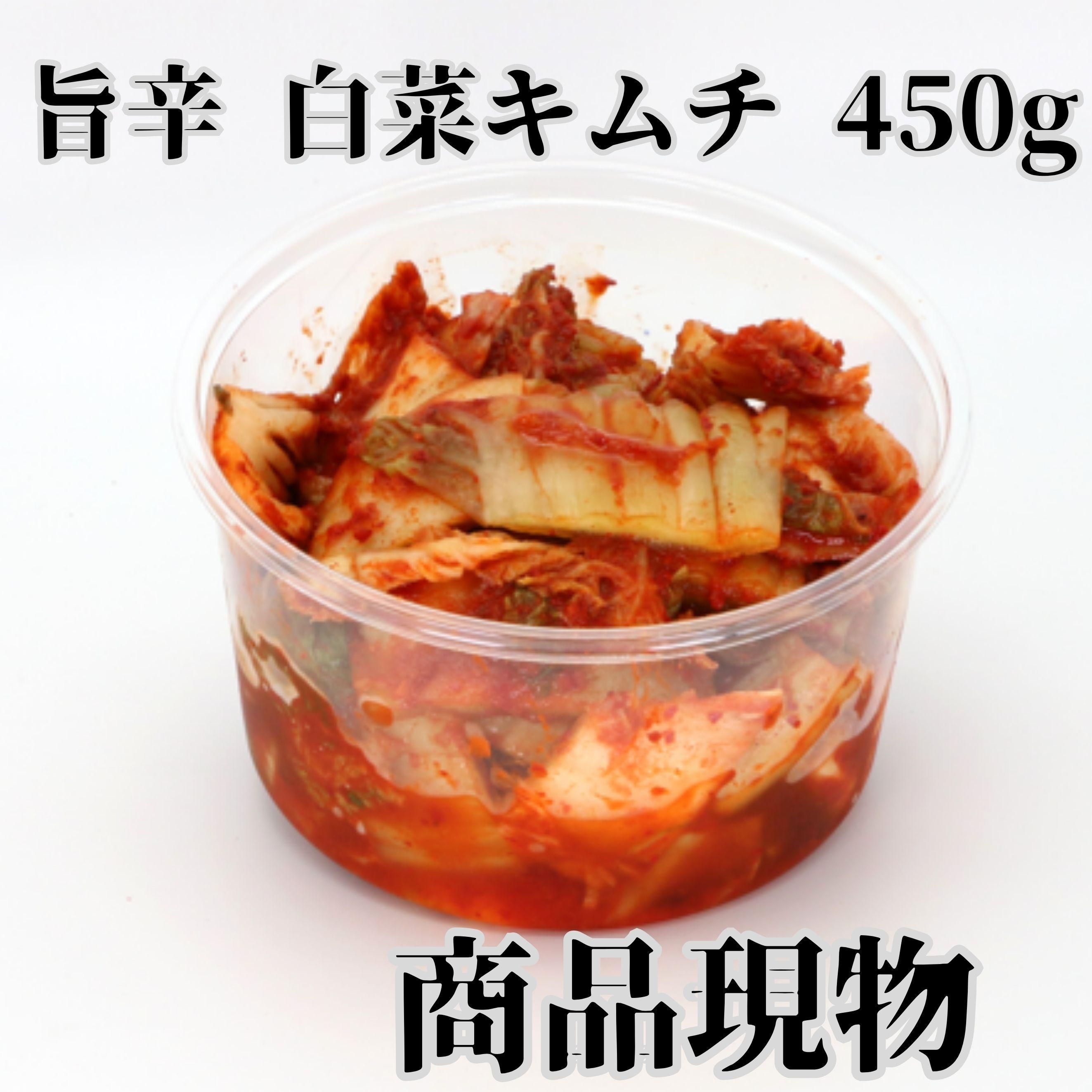 白菜キムチ旨辛カット済450g商品現物
