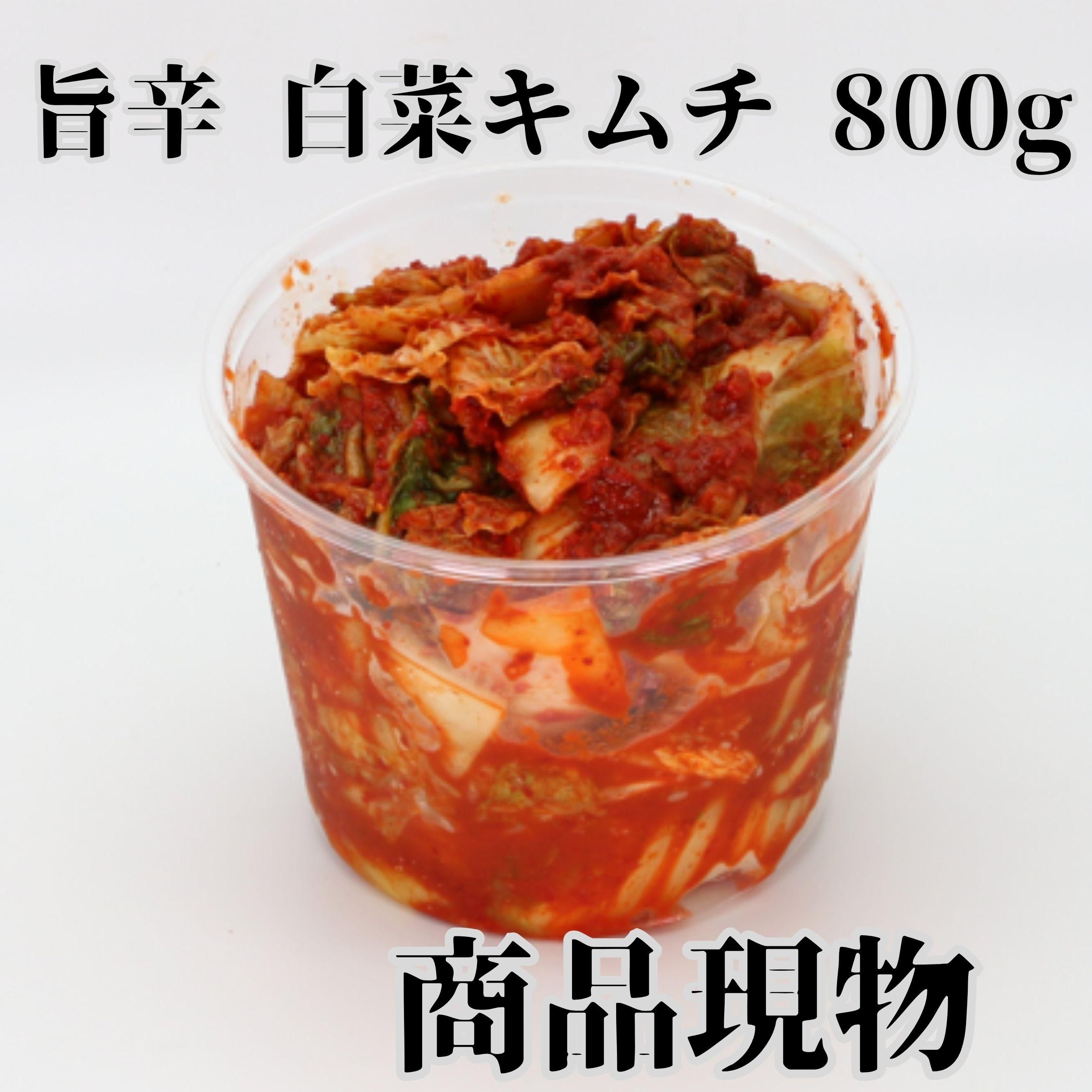 白菜キムチ旨辛カット済800g商品現物