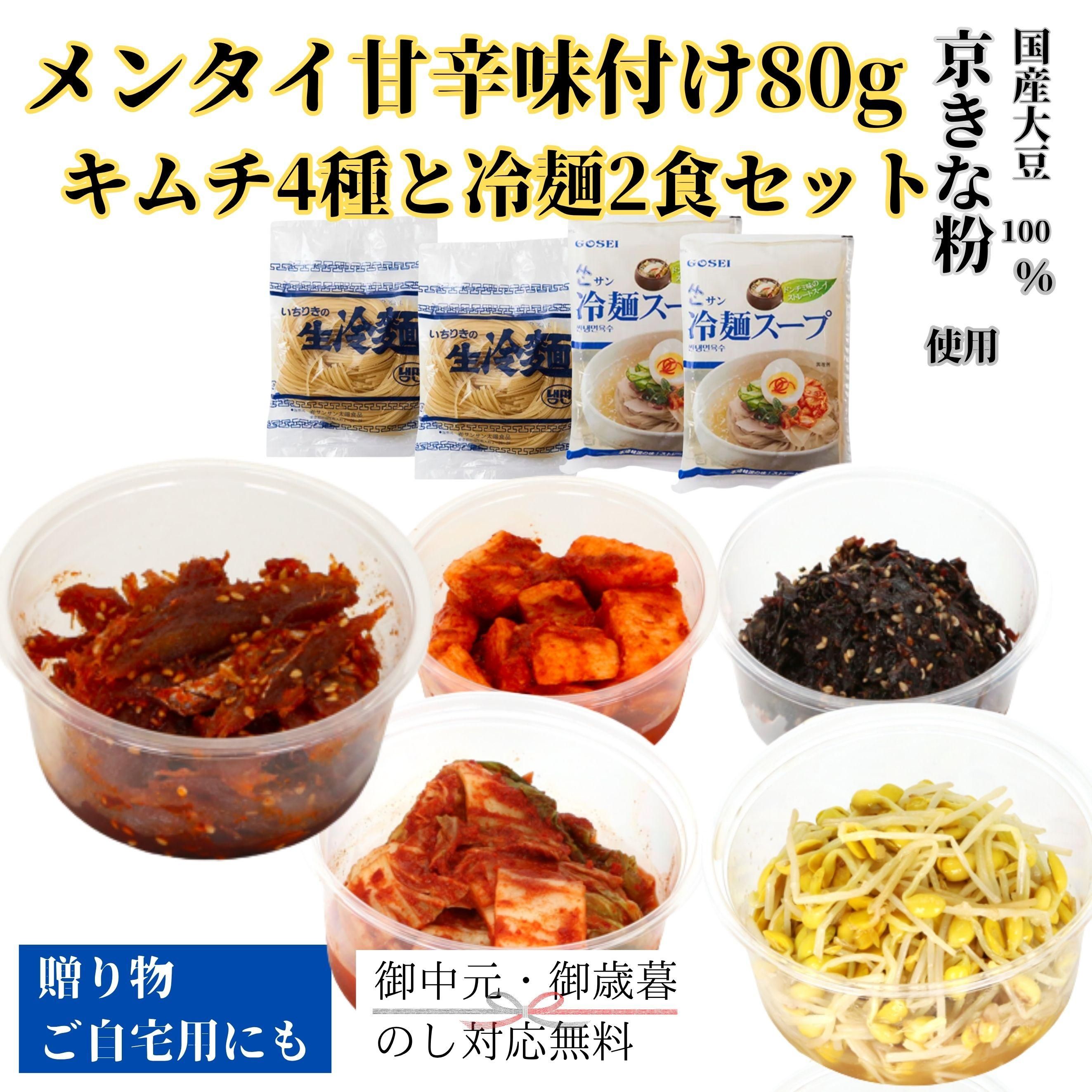 ¥á¥ó¥¿¥¤´Å¿ÉÌ£ÉÕ¤±80g+¥¥à¥Á4¼ï¤ÈÎä麵2¿©¥»¥Ã¥È