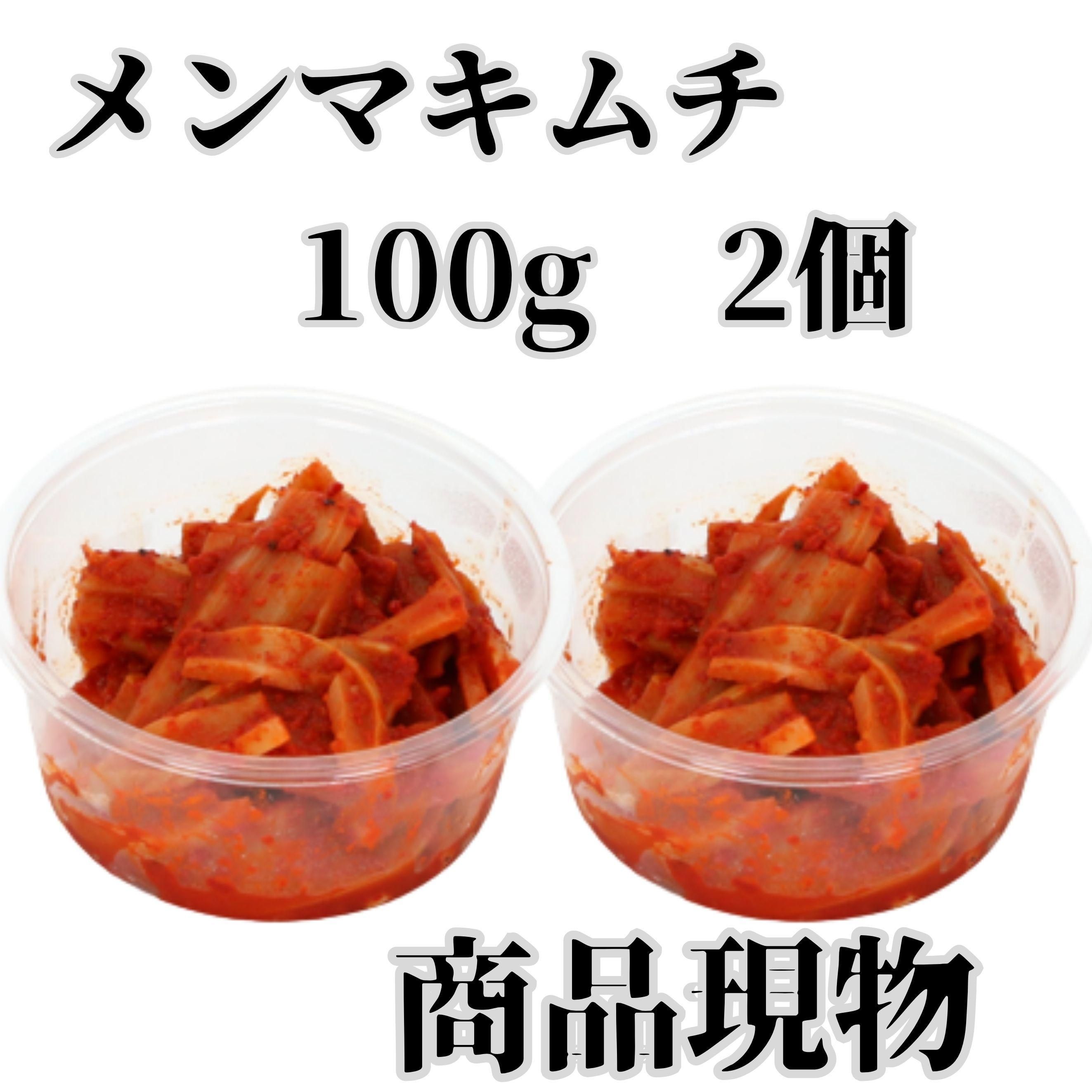 ケジャンのセットのメンマキムチ100g2個商品現物