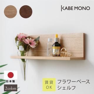 MIYABIオリジナル - KABEMONO