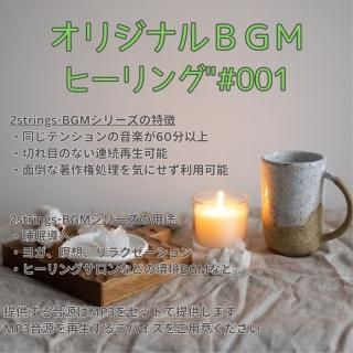 ҡBGM#001