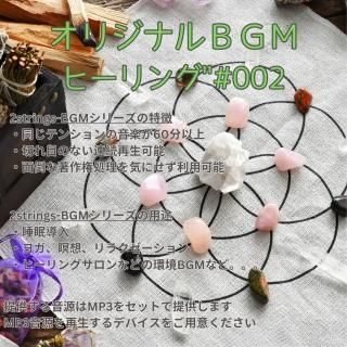 ҡBGM#002