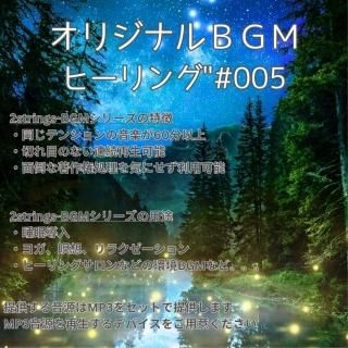 ҡBGM#005