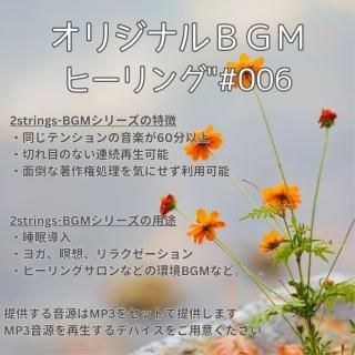 ҡBGM#006