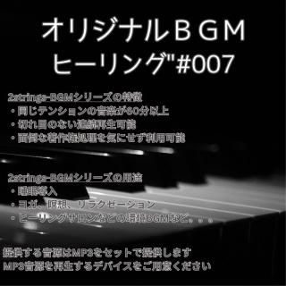 ҡBGM#007