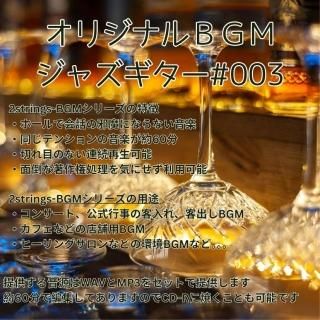 㥺BGM#003