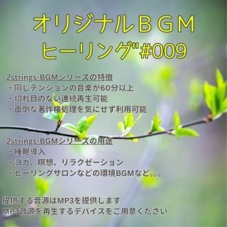 ҡBGM#009