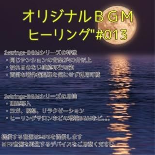 ҡBGM#013