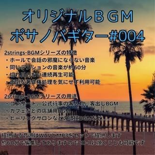 ܥΥХBGM#004