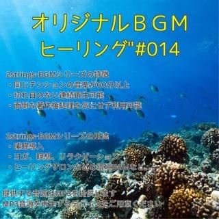 ҡBGM#014