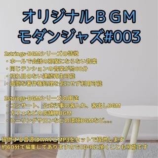 󥸥㥺BGM#003