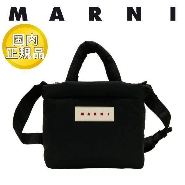 国内正規品】 マルニ トートバッグ MARNI ショルダーバッグ
