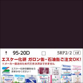 RP系 (赤紫色) - エスケー化研の調色通販【調色110番】