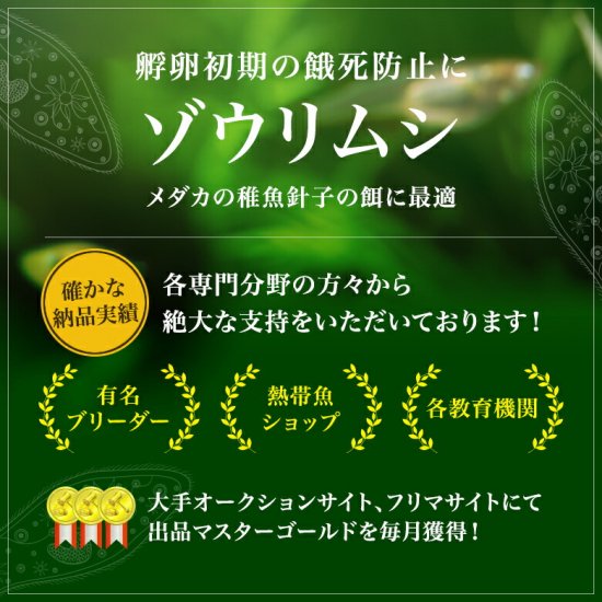 和香 ゾウリムシ 餌 和香特製ゾウリムシ用培養粉餌＆詳しい培養説明書＆マドラー付