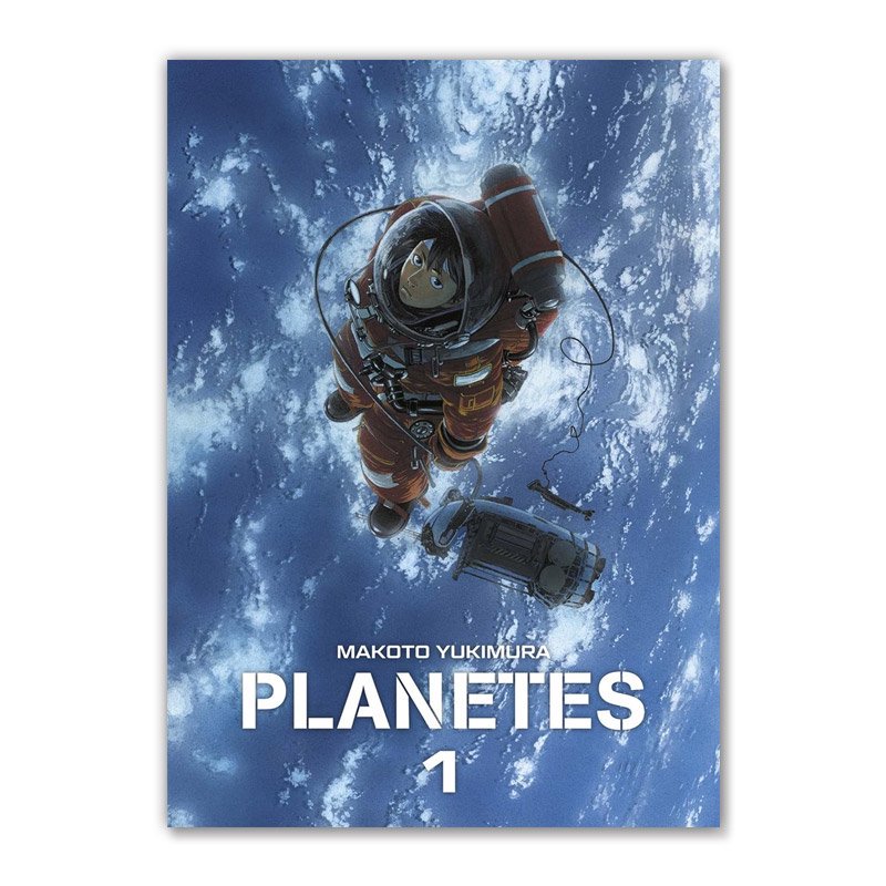 ʩ̡PLANETES - PERFECT EDITION TOME 1ʥץͥƥˡ MAKOTO YUKIMURAʹ¼ 