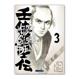 ʩ̡MIBU GISHI DEN TOME 3ʿ 3ˡ JIRO ASADA , TAKUMI NAGAYASU