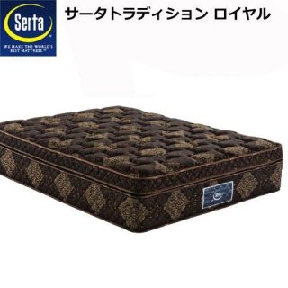 Serta  ȥǥ  PSʥѡʥ륷󥰥˥ޥåȥ쥹 97cm