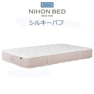 ܥ٥å ޥåȥ쥹 륭ѥ 󥰥 ץ󥰿1200 11317 NIHONBED