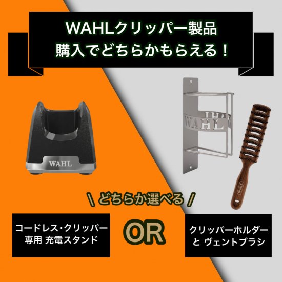 WAHL 5 Star マジッククリップ | コードレスバリカン - GUTTY Online Shop