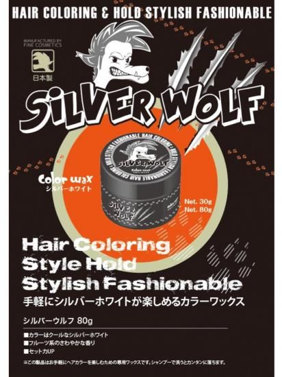 【調整済み】シルバーウルフ3-60B 単独持久2:30〜 調整済み】シルバーウルフ3-60B 単独持久2:30〜