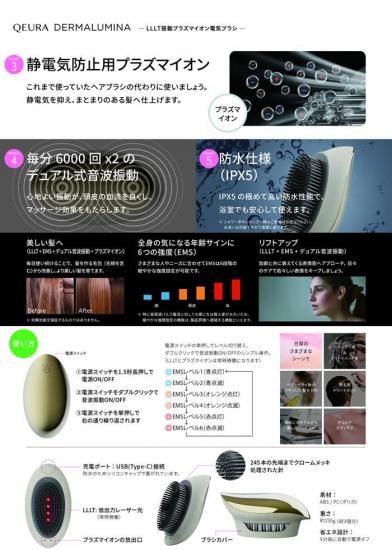 Qeura Dermalumina 美顔器 QEURAダーマルミナ | 電気ブラシ - GUTTY