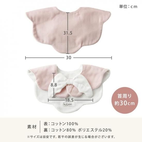 ハンドメイドスタイ　天使の羽スタイ　NRマッシュ様 ハンドメイドスタイ 天使の羽スタイ NRマッシュ様 ハンドメイド