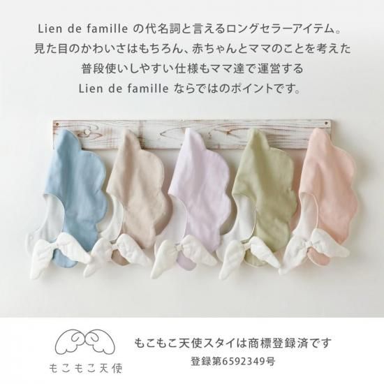 6* 天使なスタイ 大人気】コットン100% もこもこ天使のスタイ Lien de famille