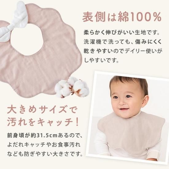 もこもこ天使の羽スタイ | 名入れも可能 - ベビーギフトのLien