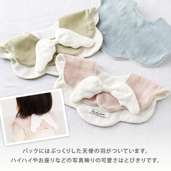 もこもこ天使の羽スタイ | 名入れも可能 - ベビーギフトのLien