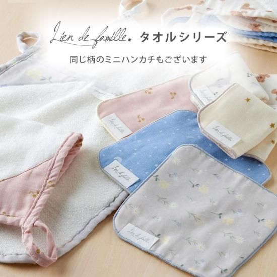 おりこうタオルエプロン | 名入れ可能 - ベビーギフトのLien リヤン