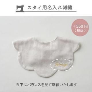 ハンドメイドスタイ　天使の羽スタイ　desne_y_様 ハンドメイドスタイ 天使の羽スタイ desne_y_様