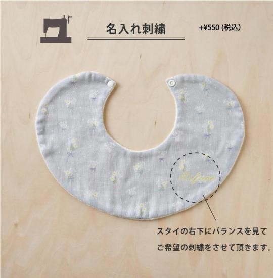 【オーダーページ】＊スタイ＊よだれカバー＊ヘアーバンド はなことばシリーズ- 出産祝い2点セット｜花柄ガーゼスタイ