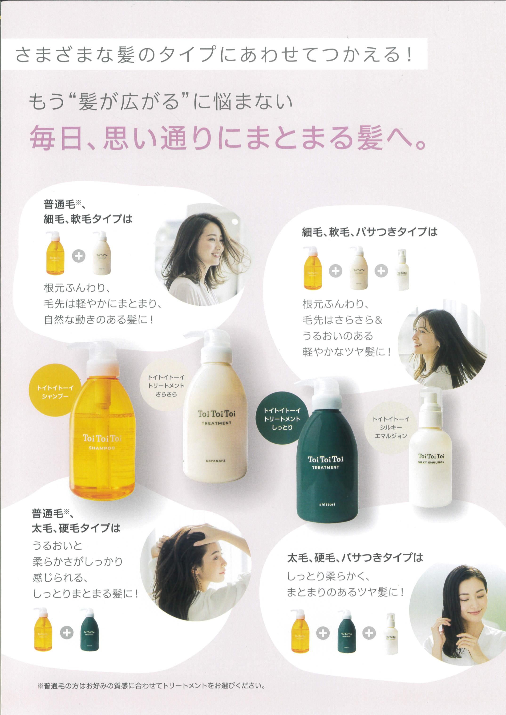 トイトイトーイシャンプー | 400ml - CUE ONLINESHOP