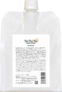 トイトイトーイ トリートメント | さらさら 1000g - CUE ONLINESHOP