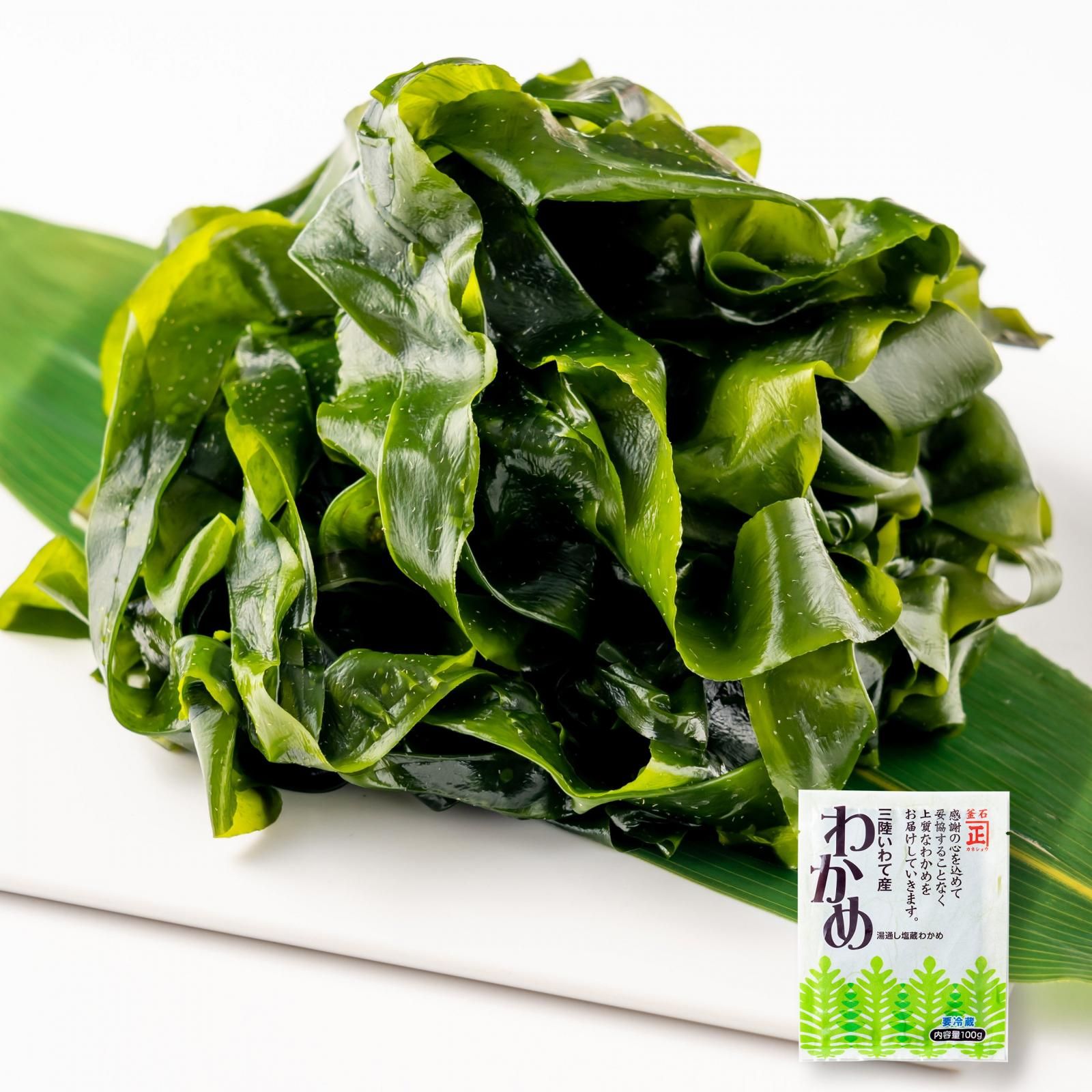 湯通し塩蔵わかめ（100g×5P） - 大槌孫八郎商店