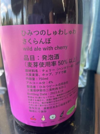 幻のびわ蜜　さくらんぼ系百花　桜蜜　繊細で芳醇　ピュアお薦め600ｇ3本非加熱 2023春の限定フレグランス「 White Cherry Blossom」が2023年3月