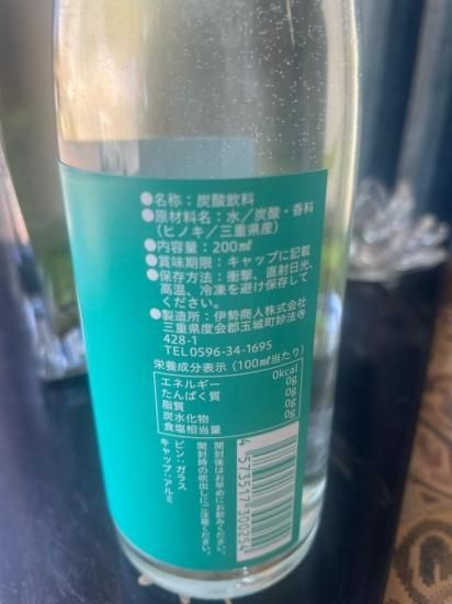 ひのきスパークリング | 200ml 6本セット - 伊勢二見の地酒屋