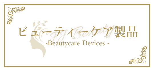 Beautydevices