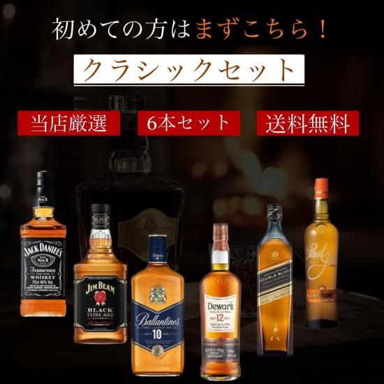 ウイスキーセット（ジョニーウォーカー、シーバス、ジャックダニエル） ウイスキーセット（ジョニーウォーカー、シーバス、ジャック