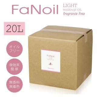 FaNoil(ファンオイル)水溶性マッサージオイル ライト 20L(約24.1kg)