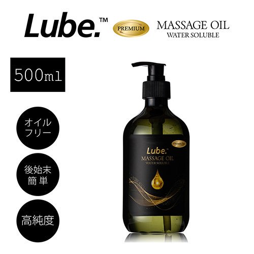 Lube リューブ プレミアムマッサージオイル 水溶性 500ml 高濃度 水溶性ノイル レディース エステ メンエス メンズエステ