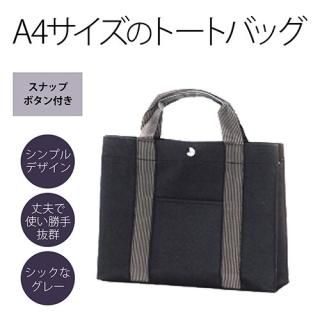 ��ĥ�Хå���M��A4�������Υȡ��ȥХå� ��������󡦥�����ʤɤλ������Ӥ�<img class='new_mark_img2' src='https://img.shop-pro.jp/img/new/icons53.gif' style='border:none;display:inline;margin:0px;padding:0px;width:auto;' />