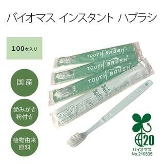 �ڥХ����ۥХ����ޥ� ���󥹥���ȥϥ֥饷��ʴ�դ���100������