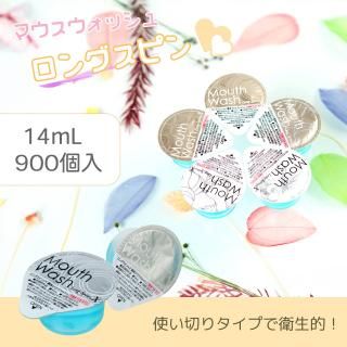 󥰥ԥ ѥå 14ml900300ġ3Ȣѥޥå<img class='new_mark_img2' src='https://img.shop-pro.jp/img/new/icons2.gif' style='border:none;display:inline;margin:0px;padding:0px;width:auto;' />