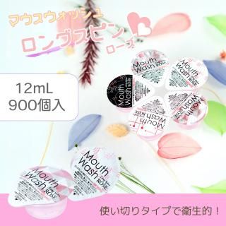 ���󥰥��ԥ� Rose�ڥ������ۥ�������ѥå� 12ml��900�������300�ġ�3Ȣ�����ѥޥ��������å���<img class='new_mark_img2' src='https://img.shop-pro.jp/img/new/icons2.gif' style='border:none;display:inline;margin:0px;padding:0px;width:auto;' />