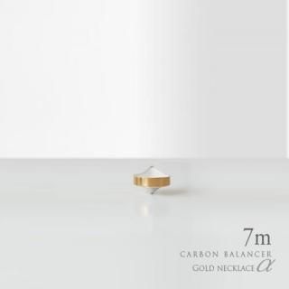 電磁波対策 カーボンバランサーシリーズ一覧